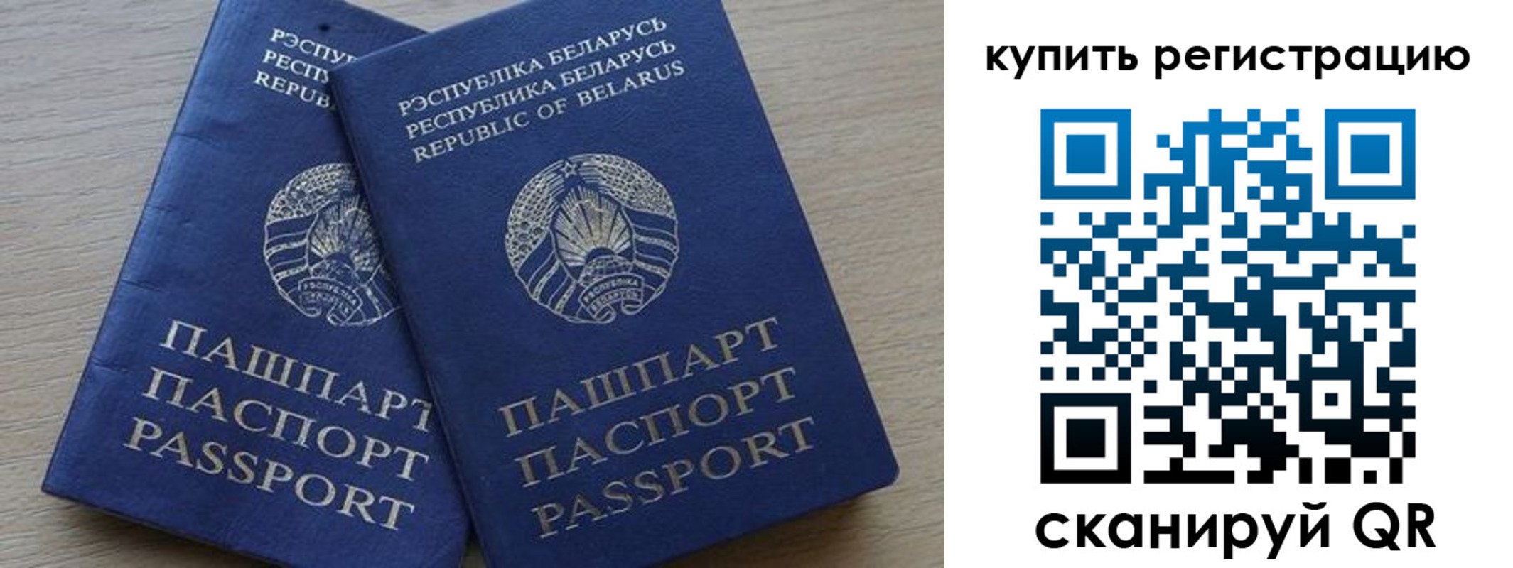 регистрация в Нефтекамске