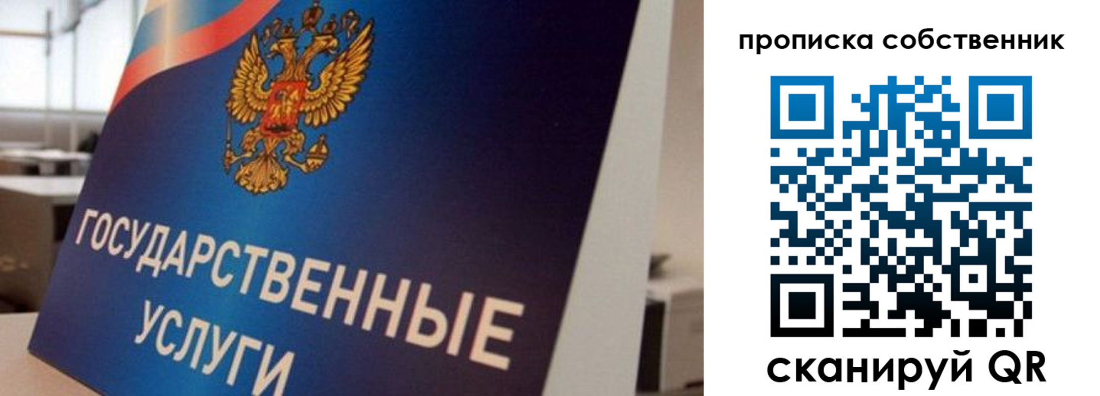 прописка регистрация в Нефтекамске