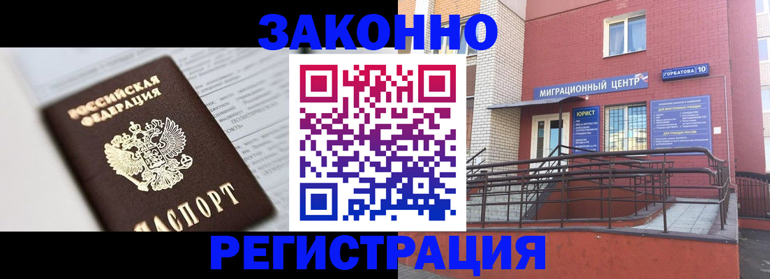 временная регистрация в Нефтекамске