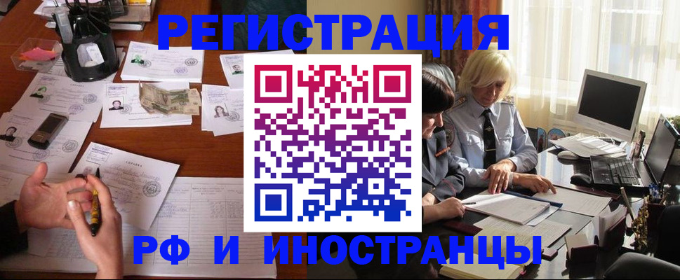 купить прописку в Нефтекамске
