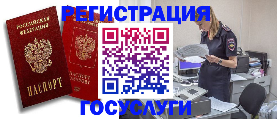 прописка в квартире в Нефтекамске