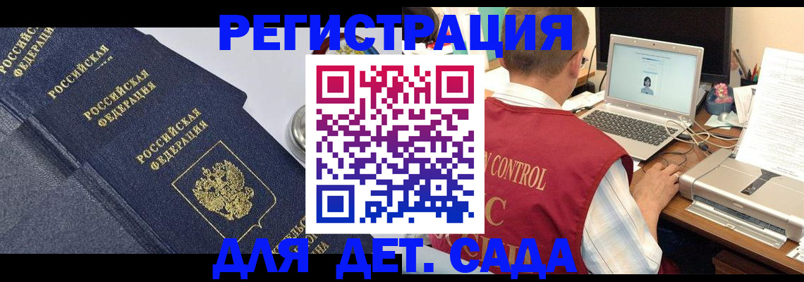 временная регистрация купить в Нефтекамске