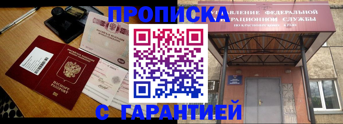 купить прописку в Нефтекамске