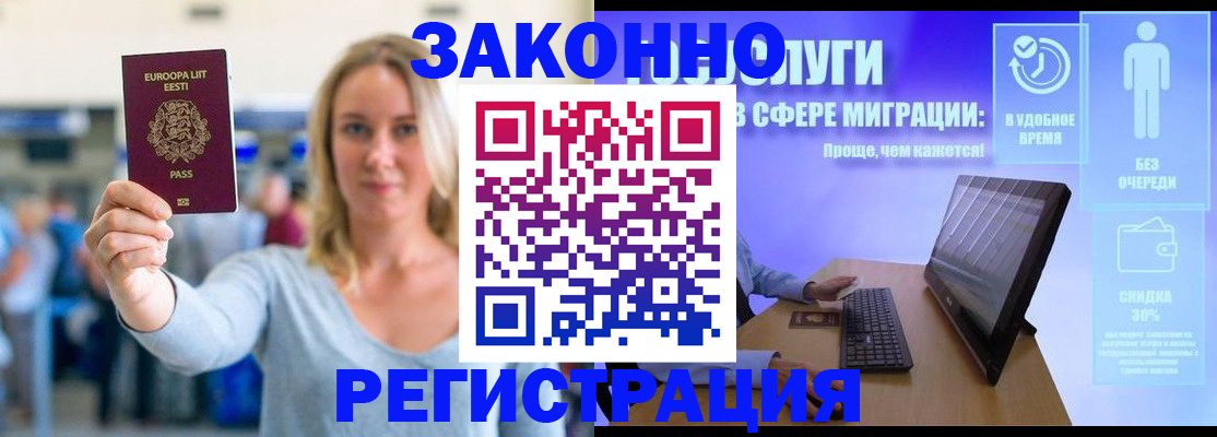прописка в Нефтекамске