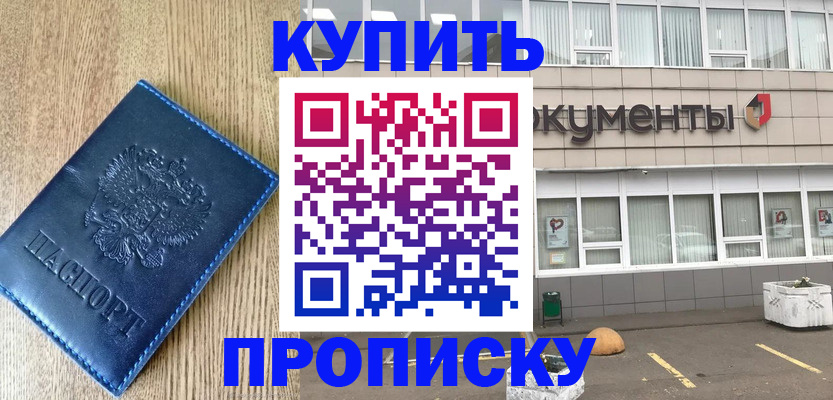 временная регистрация поиск в Нефтекамске