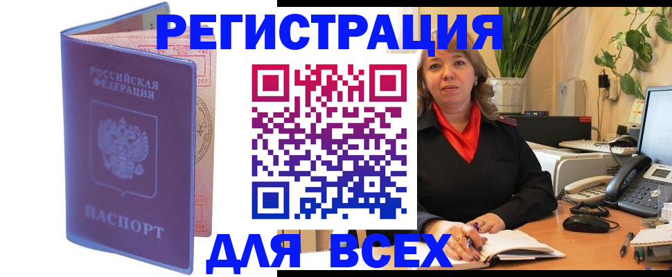 прописка регистрация в Нефтекамске