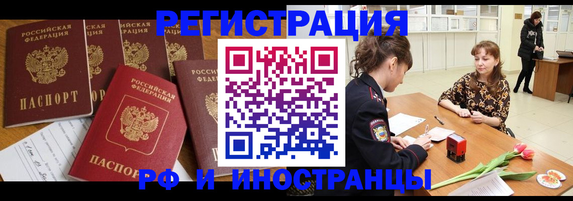 регистрация в Нефтекамске