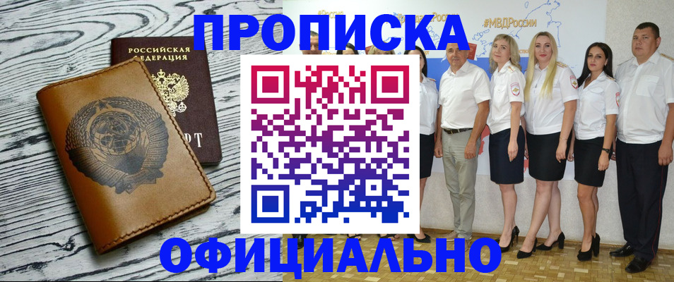 временная регистрация недорого в Нефтекамске