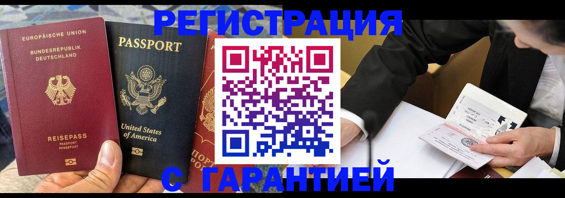 временная регистрация для школы в Нефтекамске